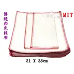 【丞琁小舖】MIT - 傳統白色 - 抹布 / 棉紗抹布 / 清潔 抹布( 尺寸 31X38CM)