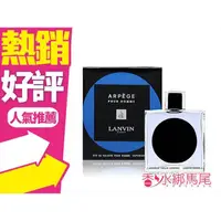 在飛比找蝦皮購物優惠-Lanvin 浪凡 永恆之水男香 30ml/50ml◐香水綁