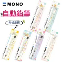 在飛比找蝦皮購物優惠-畢業禮物【花屋】Mono graph 角落小夥伴 拉拉熊 自