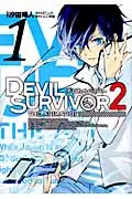 在飛比找誠品線上優惠-DEVIL SURVIVOR 2 THE ANIMATION