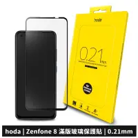 在飛比找蝦皮商城優惠-ASUS Zenfone 8 ZS590KS 0.21mm 