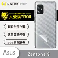 在飛比找松果購物優惠-【大螢膜PRO】ASUS Zenfone 8 全膠背蓋保護貼