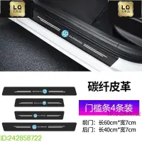 在飛比找蝦皮購物優惠-Lqk適用於車飾  福斯VW 汽車門檻條GOLF567代 g