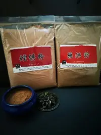 在飛比找Yahoo!奇摩拍賣優惠-煙供粉/藥供粉 500g 現貨 上供下施海濤法師配方(買5送