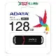 威剛ADATA 128G隨身碟 USB3.2 UV150
