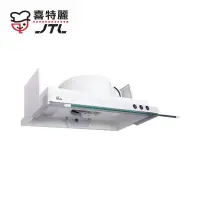 在飛比找PChome24h購物優惠-JTL 喜特麗 60cm 小空間 隱藏式烤漆排油煙機 JT-