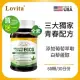 Lovita愛維他 綠茶EGCG 葡萄萃取白藜蘆醇素食膠囊(60顆) 買一送一