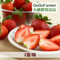 在飛比找台灣好農優惠-【GoGoFarmer】有機草莓 (400g/盒) 2盒裝
