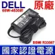 戴爾 DELL 65W 原廠變壓器 19.5V 3.34A 4.5*3.0mm 充電器 電源線 (8.1折)