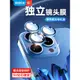 ROCK鏡頭膜適用蘋果15pro鏡頭膜iphone15ProMax手機膜新款15plus攝像頭15鋼化鏡頭pro相機貼防摔全包圈保護蓋