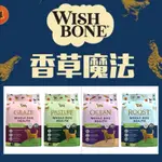 ★寵物信號★最新效期快速出貨🔜 WISH BONE 香草魔法 狗飼料 1.8KG / 9KG  香草廚房 犬飼料 犬糧