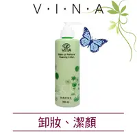 在飛比找蝦皮購物優惠-友娜VINA #021保濕卸妝乳 350ml [24797]