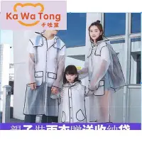 在飛比找Yahoo!奇摩拍賣優惠-【mango】防水時尚休閑風透明雨衣 長款戶外連身式雨衣 全