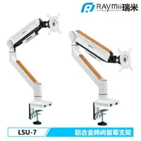 在飛比找誠品線上優惠-Raymii MONTAGE系列 LSU-7 鋁合金USB3