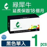 在飛比找ETMall東森購物網優惠-【綠犀牛】for Fuji Xerox 黑色 CT20159