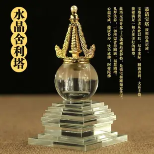 佛教用品 水晶珍珠小菩提鎏金塔頂舍利塔 菩提塔螺旋密封扣 結緣