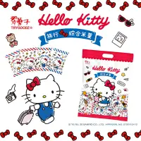 在飛比找生活市集優惠-【翠菓子】Hello Kitty聯名旅行綜合米果(40包/袋