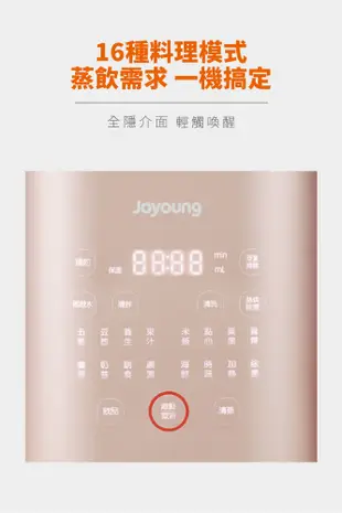九陽Joyoung 免清洗破壁調理機+蒸箱 香檳金 DJ12M-K9S (5.5折)