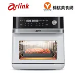 【ARLINK】高壓蒸氣氣炸烤箱13公升SB10【楊桃美食網】