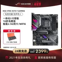 在飛比找Yahoo!奇摩拍賣優惠-促銷打折 【24期免息】ROG STRIX X570-E/X