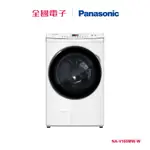 PANASONIC16KG洗脫變頻滾筒洗衣機白 NA-V160MW-W 【全國電子】