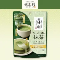 在飛比找蝦皮購物優惠-日本辻利茶舖 京都宇治抹茶粉