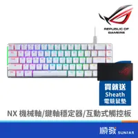 在飛比找蝦皮商城優惠-ASUS 華碩 ROG-FALCHION-ACE-BR 茶軸