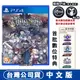 PS4 聖獸之王 Unicorn Overlord -中文版 (香草社模擬RPG新作)