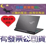 小貓星空 ASUS ROG STRIX G17 G713PV-0072F7945HX 潮幻黑 R9 RTX4060