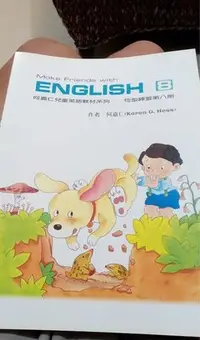 在飛比找Yahoo!奇摩拍賣優惠-全新 何嘉仁 Make Friends With ENGLI