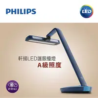 在飛比找有閑購物優惠-新莊民安《原價2490 LED護眼檯燈》PHILIPS 飛利