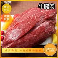 在飛比找PChome商店街優惠-INPHIC-牛腱肉模型 牛肋條生鮮牛肉 滷肉-IMFP02