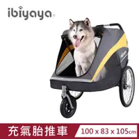 在飛比找PChome24h購物優惠-【ibiyaya 翼比】黃金巴士充氣胎寵物推車-黑色 2.0
