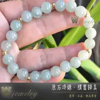 在飛比找ETMall東森購物網優惠-W-jewelry 時尚雅緻冰糯種手錬