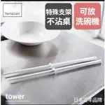 日本【YAMAZAKI】TOWER矽膠料理筷(白)★日本百年品牌★料理長筷/料理用具/廚房收納