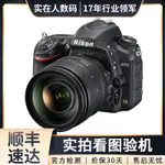 【現貨】尼康（NIKON）D610 D700 D750 D810 D850 全畵幅二手單反相機 專業數碼相機【免運】00