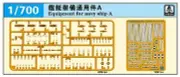 S-Model PS700004 1/700 Equipment for Navy Ship A