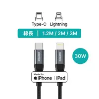 在飛比找蝦皮商城優惠-Choetech Lightning 30W 快充線 PD 