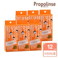 在飛比找momo購物網優惠-【Propolinse】蜂膠漱口水隨身包(12mlX6包入/