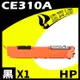 HP CE310A 黑 相容彩色碳粉匣 適用 M175A/M175NW/M275/CP1020/CP1025NW