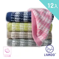 在飛比找蝦皮商城優惠-【LIUKOO 煙斗】純棉高支紗個性格紋毛巾L625(品牌大