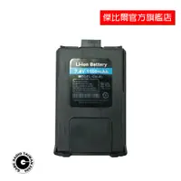 在飛比找蝦皮購物優惠-【限量下殺】UV-5R 厚電池 電量加大 鋰電池 PT-30