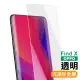 OPPO FindX 透明9H玻璃鋼化膜手機保護貼(OPPO FindX保護貼 FindX鋼化膜)