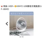 電風扇現貨1台KINYO 現貨