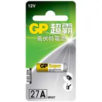 在飛比找樂天市場購物網優惠-GP 超霸 高伏特電池 27A 1入