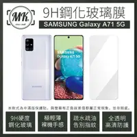 在飛比找momo購物網優惠-【MK馬克】三星 Samsung Galaxy A71 5G