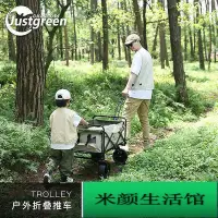 在飛比找Yahoo!奇摩拍賣優惠-營推車 拉車 拖車 買菜車 Justgreen嘉仕寧戶外營小