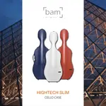 🎻【歐法提琴】🇫🇷法國BAM.HIGHTECH SLIM 科技感系列1005XL(免運)