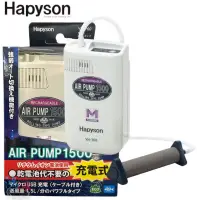 在飛比找蝦皮商城優惠-《Hapyson》YH-760 充電式打氣機 打氣幫浦 #白