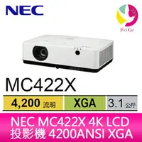 在飛比找樂天市場購物網優惠-分期0利率 NEC MC422X 4K LCD 投影機 42